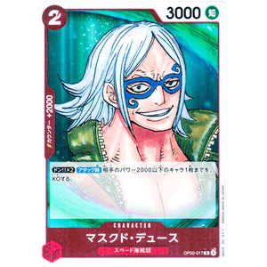 マスクド・デュース【R】(OP02-017 頂上決戦【OP-02】)