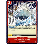 モビー・ディック号【C】(OP02-024 頂上決戦【OP-02】)