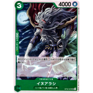 イヌアラシ【UC】(OP02-027 頂上決戦【OP-02】)