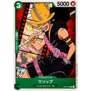 ウソップ【C】(OP02-028 頂上決戦【OP-02】)