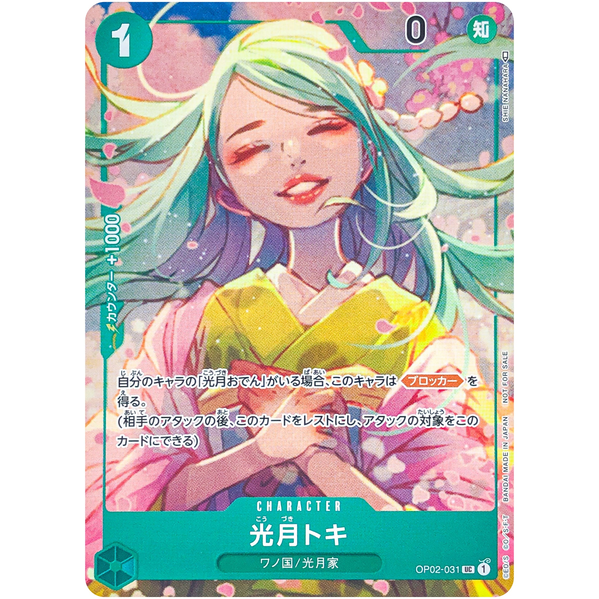 光月トキ パラレル【UC】(OP02-031 頂上決戦【OP-02】)