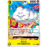 ジンベエ【C】(OP02-033 頂上決戦【OP-02】)