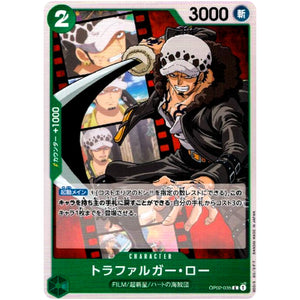 トラファルガー・ロー【C】(OP02-035 頂上決戦【OP-02】)