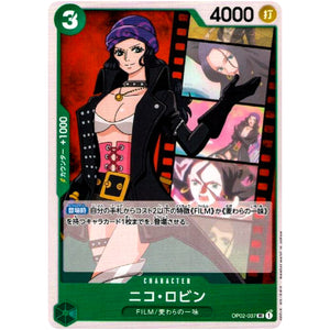 ニコ・ロビン【UC】(OP02-037 頂上決戦【OP-02】)