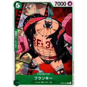 フランキー【C】(OP02-039 頂上決戦【OP-02】)