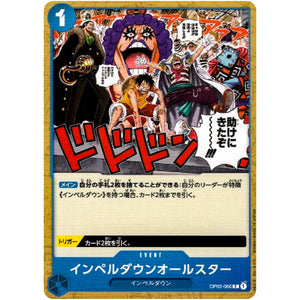 インペルダウンオールスター【C】(OP02-066 頂上決戦【OP-02】)
