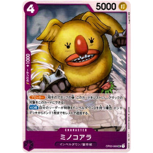 ミノコアラ【UC】(OP02-086 頂上決戦【OP-02】)