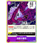 地獄の審判 ミラー【R】(OP02-089 ONE PIECE CARD THE BEST【PRB-01】)
