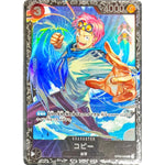 コビー 未開封 （箔押し、illust:Anderson）【R】(OP02-098 フラッグシップバトル2023 7月ベスト8記念品)