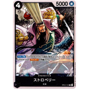 ストロベリー【C】(OP02-101 頂上決戦【OP-02】)