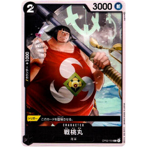 戦桃丸【C】(OP02-104 頂上決戦【OP-02】)