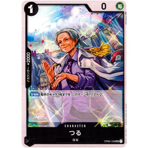 つる【UC】(OP02-106 頂上決戦【OP-02】)