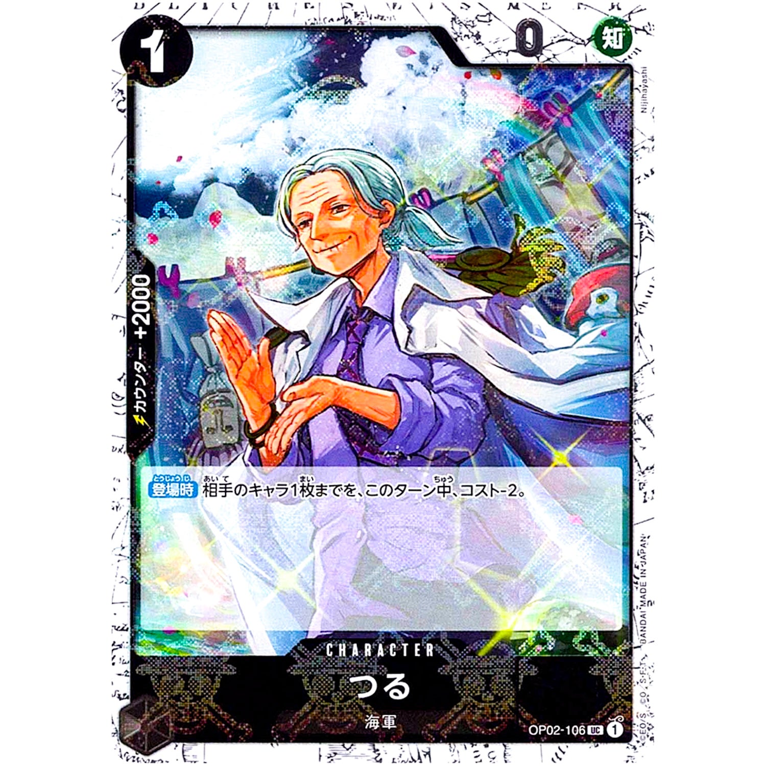 つる 海賊旗フォイル【UC】(OP02-106 ONE PIECE CARD THE BEST【PRB-01】)