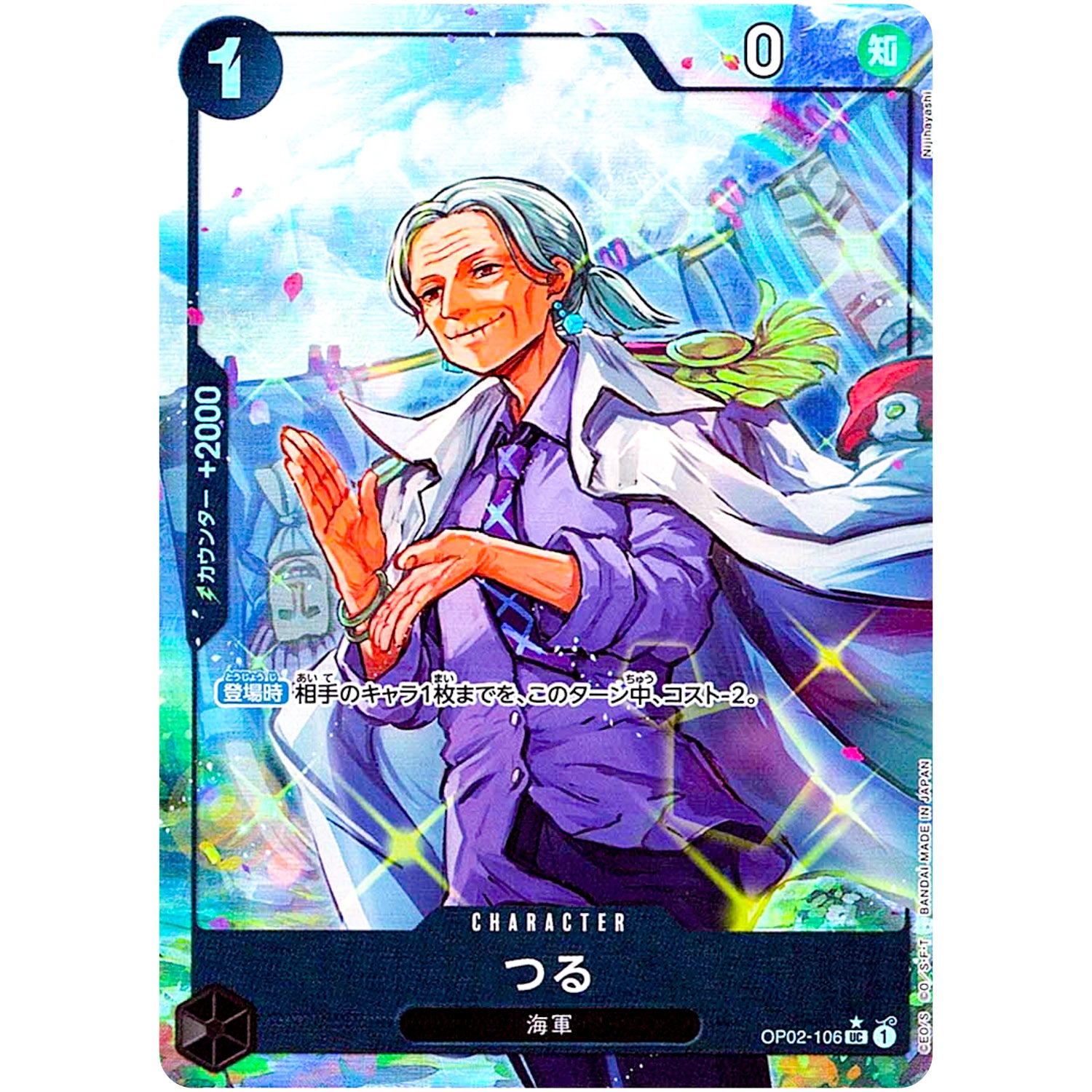 つる フルアート（THE BEST）【UC】(OP02-106 ONE PIECE CARD THE BEST【PRB-01】)