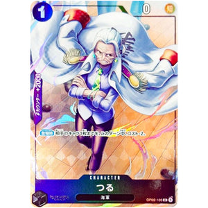 つる （キラ仕様、illust:Studio Vigor Co.Ltd）【UC】(OP02-106 プレミアムカードコレクション - ベストセレクションvol.1 -)