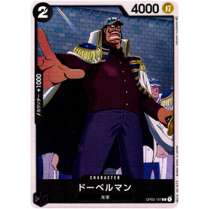 ドーベルマン【C】(OP02-107 頂上決戦【OP-02】)