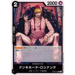 ドンキホーテ・ロシナンテ【C】(OP02-108 頂上決戦【OP-02】)
