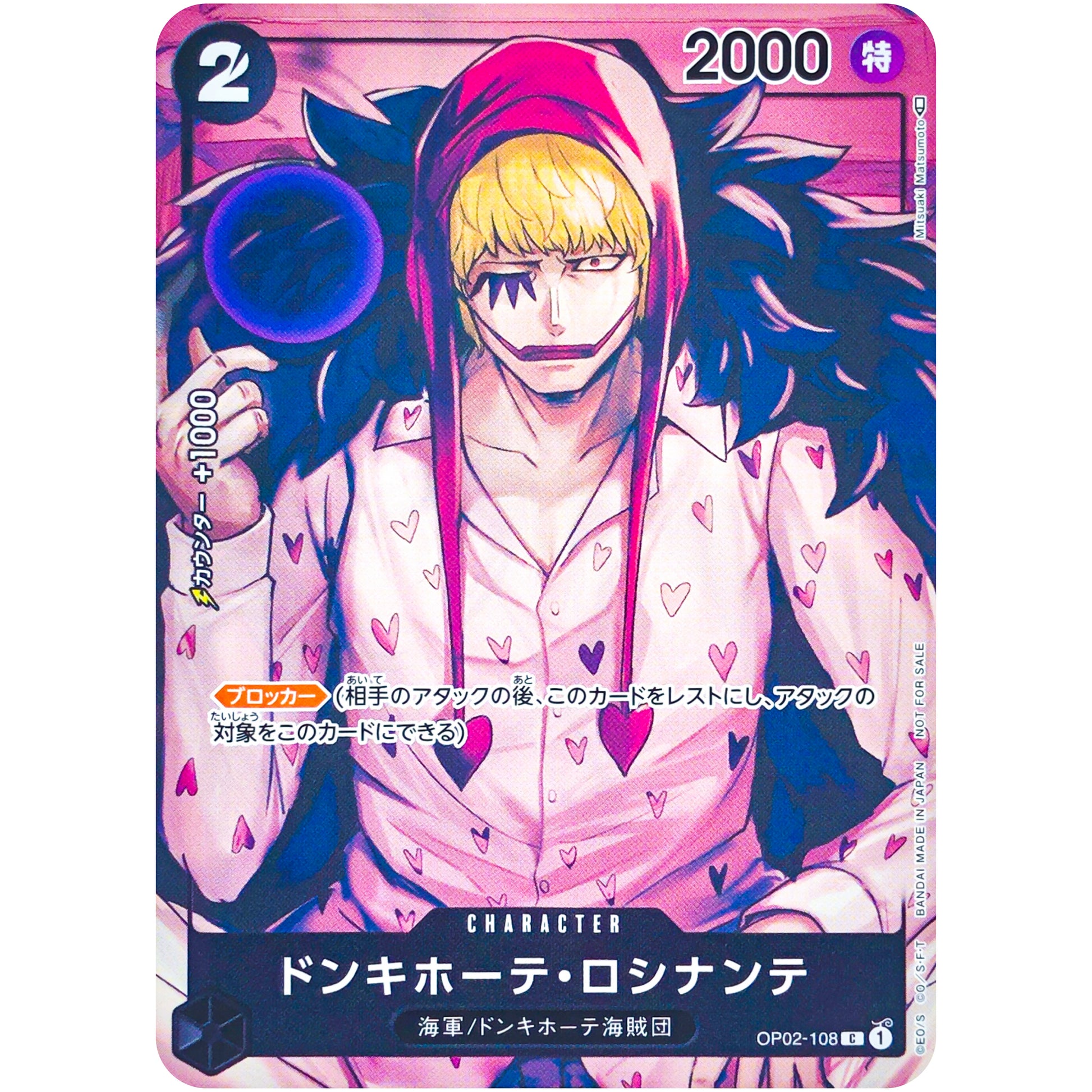 ドンキホーテ・ロシナンテ パラレル【C】(OP02-108 頂上決戦【OP-02】)