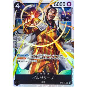 ボルサリーノ【SR】(OP02-114 頂上決戦【OP-02】)
