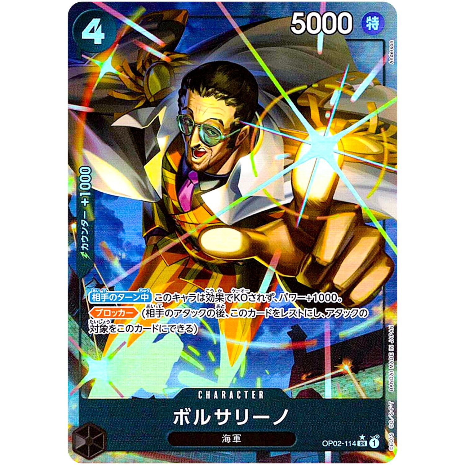 ボルサリーノ パラレル（THE BEST）【SR】(OP02-114 ONE PIECE CARD THE BEST【PRB-01】)