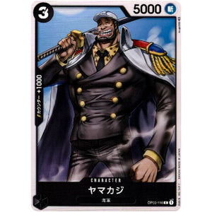 ヤマカジ【C】(OP02-116 頂上決戦【OP-02】)