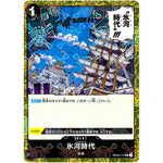 氷河時代 海賊旗フォイル【UC】(OP02-117 ONE PIECE CARD THE BEST【PRB-01】)