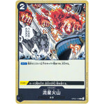 流星火山【R】(OP02-119 頂上決戦【OP-02】)