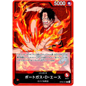 ポートガス・D・エース【L】(OP03-001 強大な敵【OP-03】)