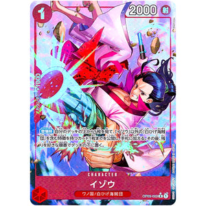 イゾウ パラレル（THE BEST）【R】(OP03-003 ONE PIECE CARD THE BEST【PRB-01】)