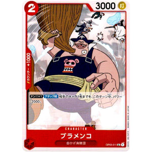 ブラメンコ【UC】(OP03-011 強大な敵【OP-03】)