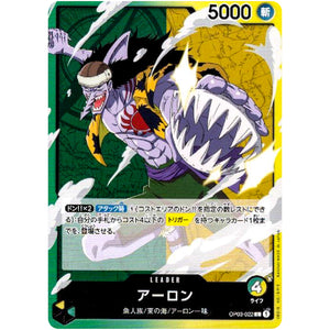 アーロン【L】(OP03-022 強大な敵【OP-03】)