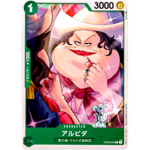 アルビダ【C】(OP03-023 強大な敵【OP-03】)