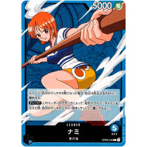 ナミ【L】(OP03-040 強大な敵【OP-03】)