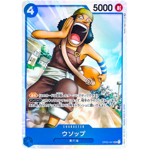 ウソップ【SR】(OP03-041 強大な敵【OP-03】)
