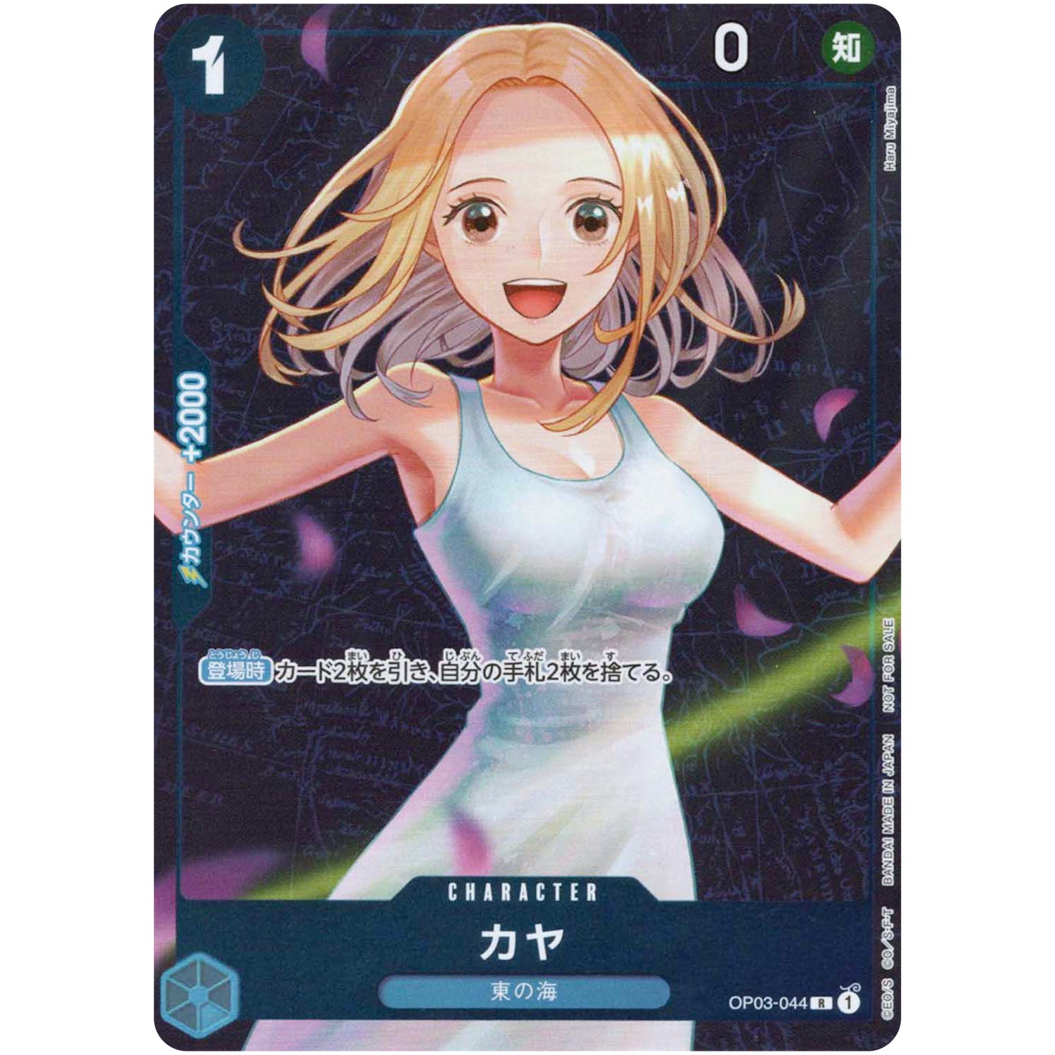カヤ （キラ仕様、背景地図）【R】(OP03-044 スタンダードバトル)