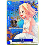 カヤ （コンパス背景）【R】(OP03-044 2nd ANNIVERSARY SET)