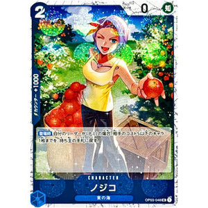 ノジコ フォイル（THE BEST 2）【UC】(OP03-048 ONE PIECE CARD THE BEST vol.2【PRB-02】)