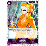 カリファ 海賊旗フォイル【UC】(OP03-060 ONE PIECE CARD THE BEST【PRB-01】)