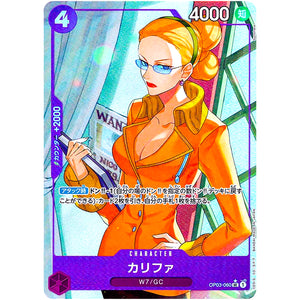 カリファ フルアート（THE BEST）【UC】(OP03-060 ONE PIECE CARD THE BEST【PRB-01】)