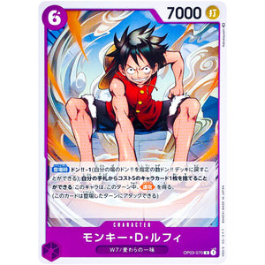 モンキー・D・ルフィ【R】(OP03-070 強大な敵【OP-03】)