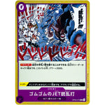 ゴムゴムのJET銃乱打【R】(OP03-072 強大な敵【OP-03】)