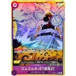 ゴムゴムのJET銃乱打 パラレル（THE BEST 2）【R】(OP03-072 ONE PIECE CARD THE BEST vol.2【PRB-02】)