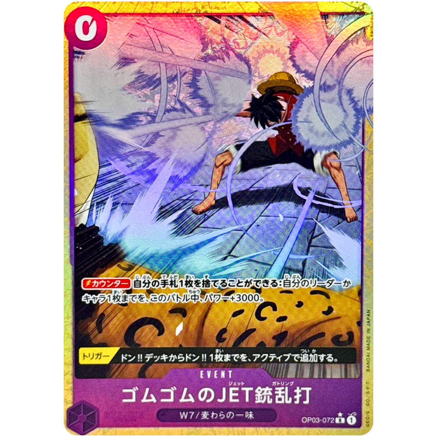 ゴムゴムのJET銃乱打 パラレル（THE BEST 2）【R】(OP03-072 ONE PIECE CARD THE BEST vol.2【PRB-02】)