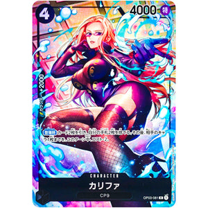 カリファ パラレル【R】(OP03-081 強大な敵【OP-03】)