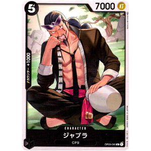 ジャブラ【C】(OP03-085 強大な敵【OP-03】)