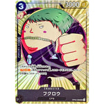 フクロウ （フルアート、foil、illust:KOUTARO SUGI）【UC】(OP03-088 プレミアムカードコレクション -BANDAI CARD GAMES Fest 23-24 Edition-)