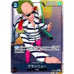 ブランニュー フルアート（THE BEST）【R】(OP03-089 ONE PIECE CARD THE BEST【PRB-01】)