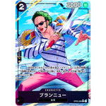 ブランニュー パラレル（THE BEST）【R】(OP03-089 ONE PIECE CARD THE BEST【PRB-01】)