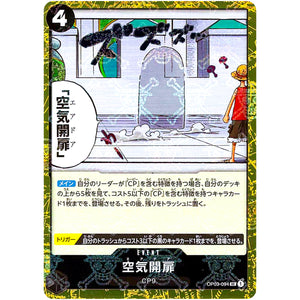 空気開扉 海賊旗フォイル【UC】(OP03-094 ONE PIECE CARD THE BEST【PRB-01】)