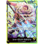 シャーロット・カタクリ【L】(OP03-099 スタートデッキ 黄 シャーロット・カタクリ【ST-20】)